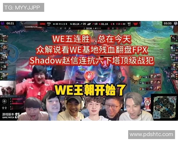 赛后复盘：FPX vs WE的团队协作